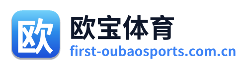 欧宝体育